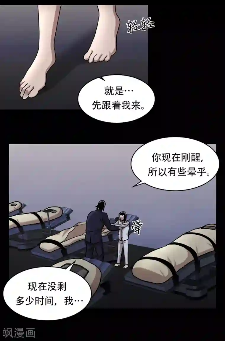 第三只眼第二季第16话 请让我赎罪