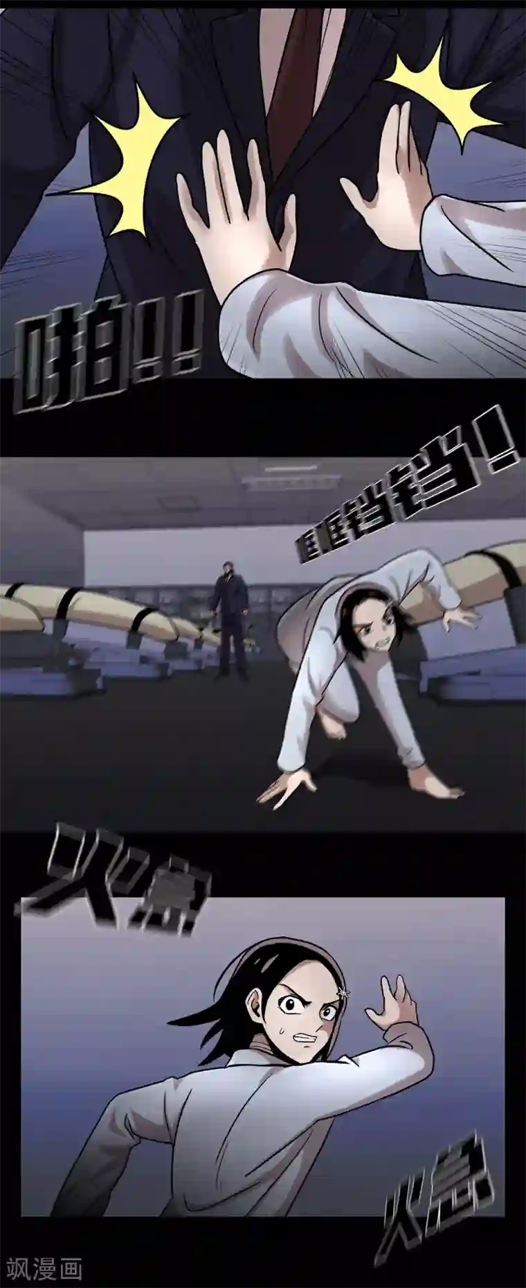 第三只眼第二季第16话 请让我赎罪