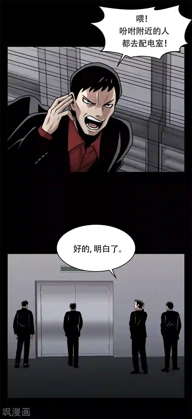 第三只眼第二季第16话 请让我赎罪