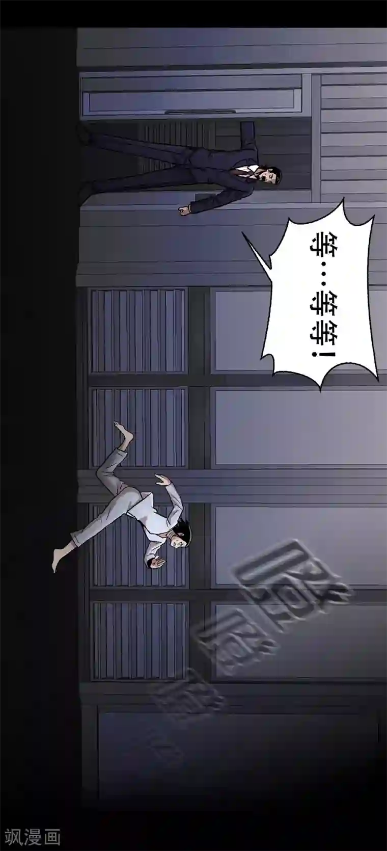 第三只眼第二季第16话 请让我赎罪