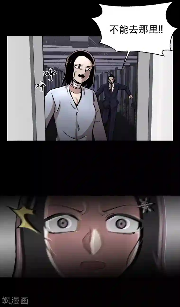 第三只眼第二季第16话 请让我赎罪