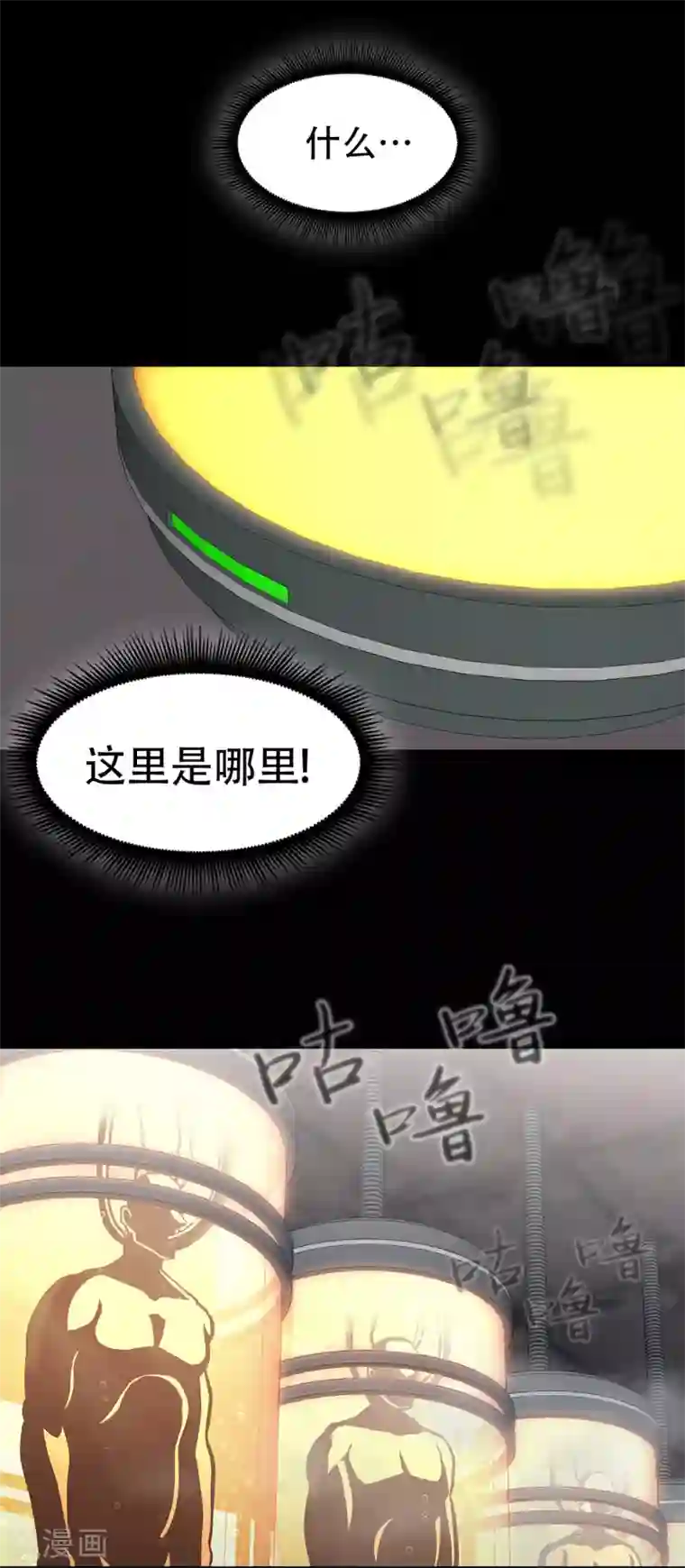 第三只眼第二季第16话 请让我赎罪