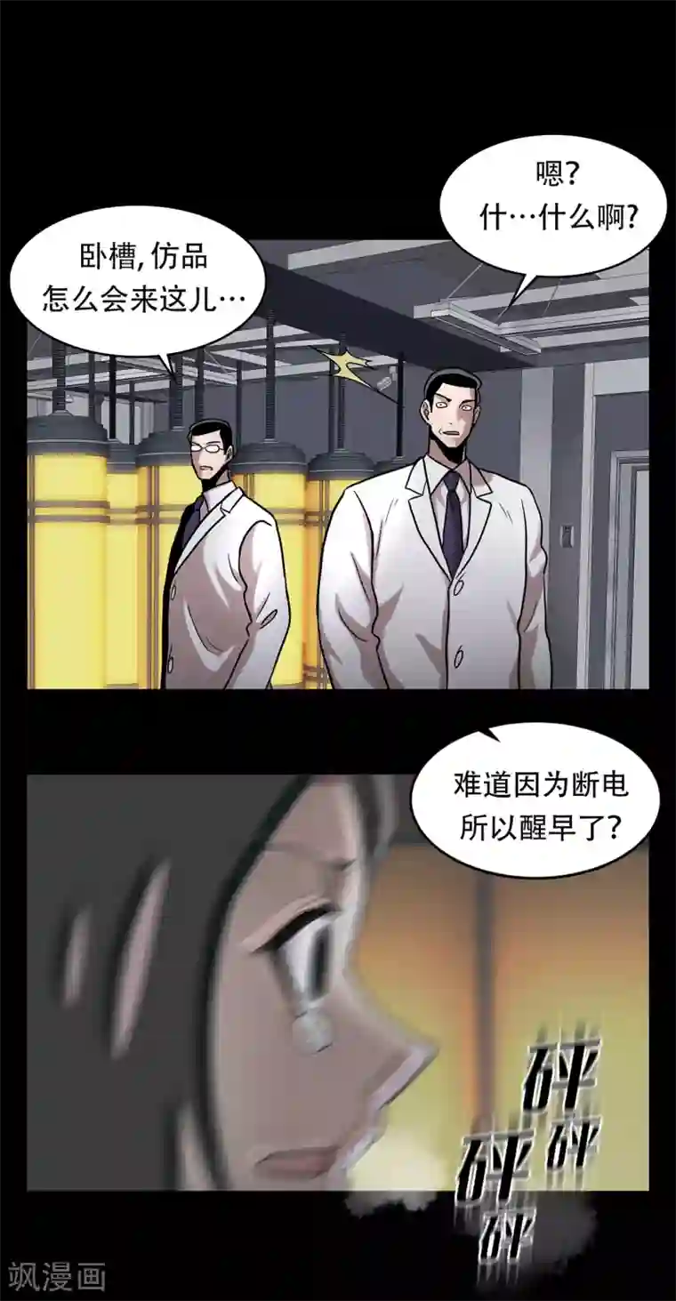 第三只眼第二季第16话 请让我赎罪