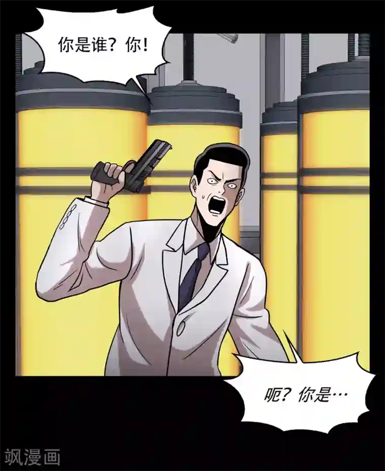 第三只眼第二季第16话 请让我赎罪