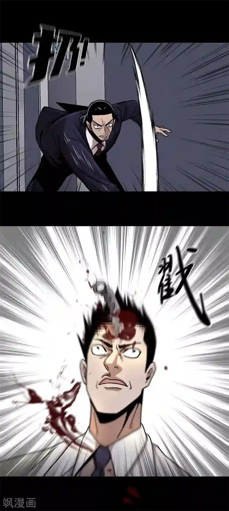 第三只眼第二季第16话 请让我赎罪