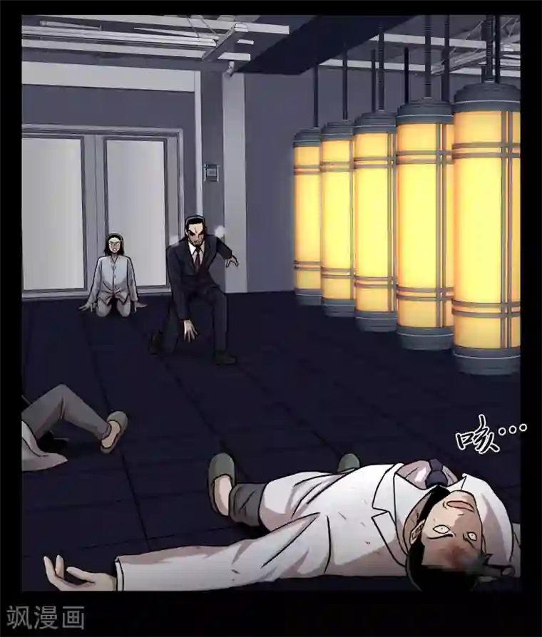 第三只眼第二季第16话 请让我赎罪