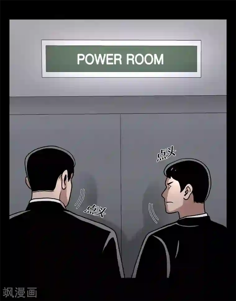 第三只眼第二季第16话 请让我赎罪