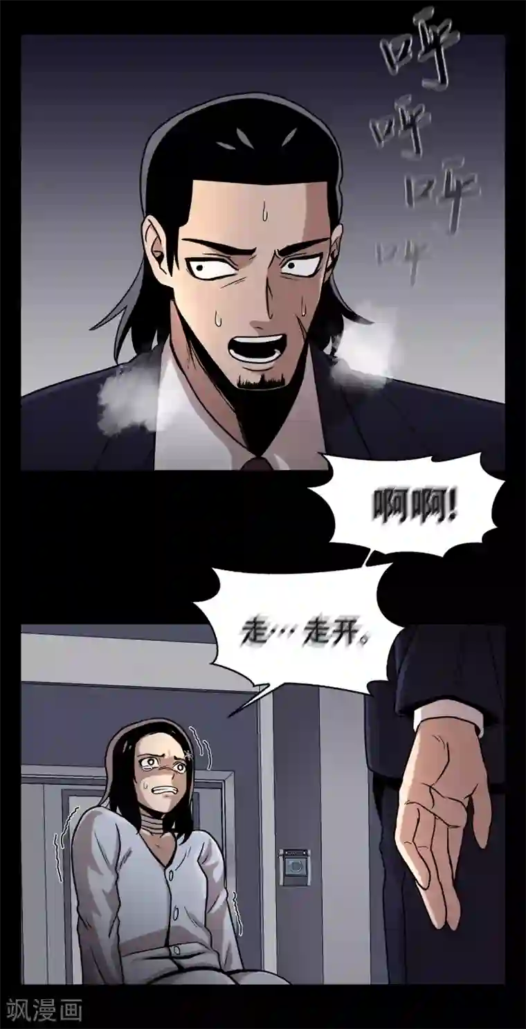 第三只眼第二季第16话 请让我赎罪