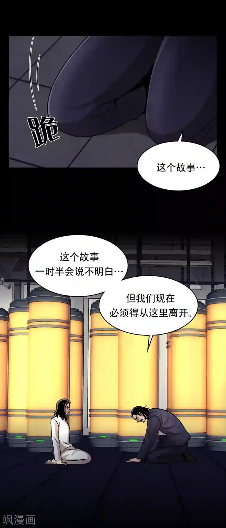 第三只眼第二季第16话 请让我赎罪