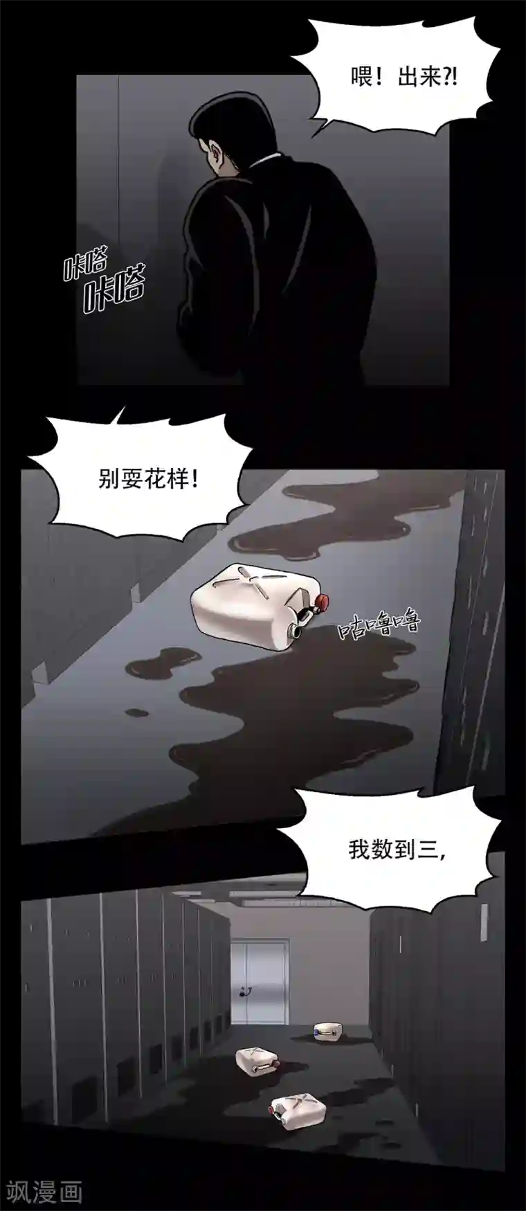 第三只眼第二季第16话 请让我赎罪