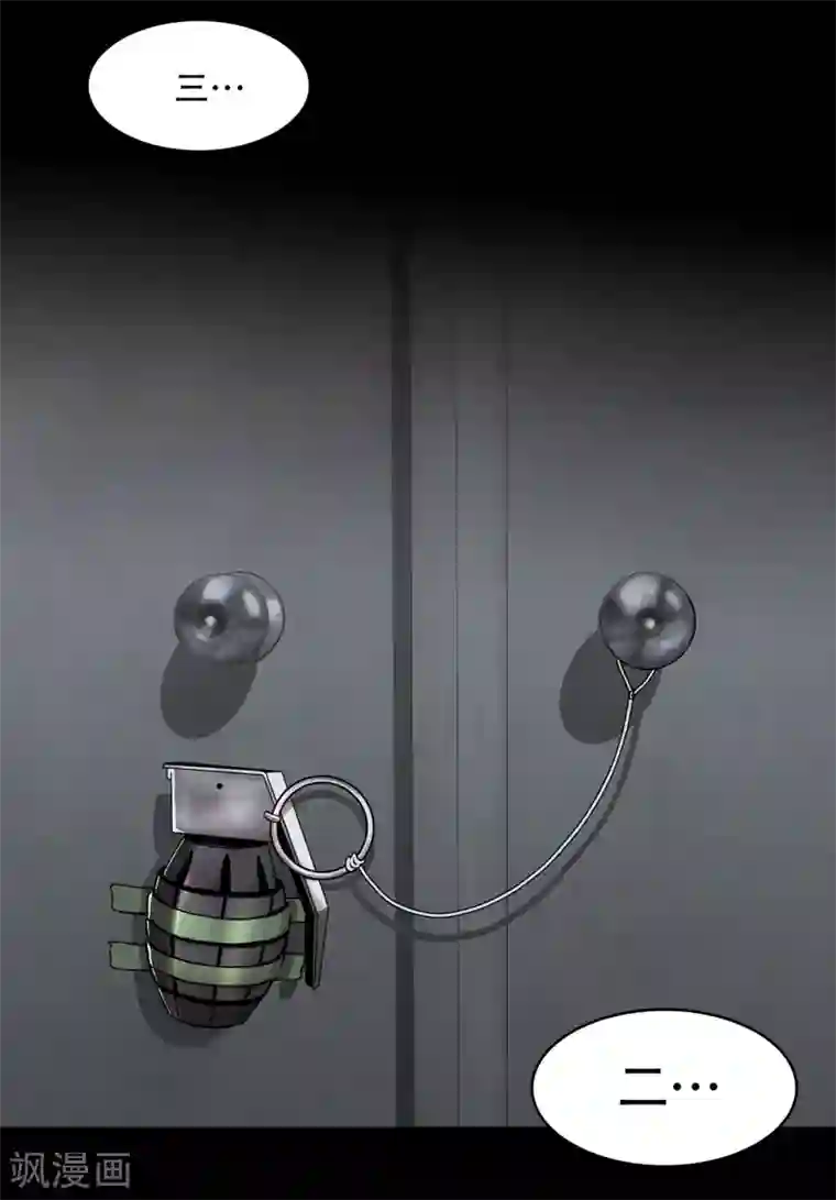 第三只眼第二季第16话 请让我赎罪