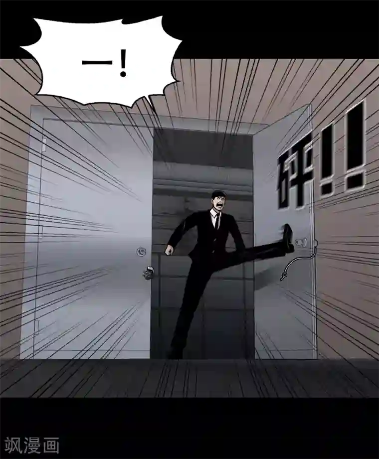 第三只眼第二季第16话 请让我赎罪