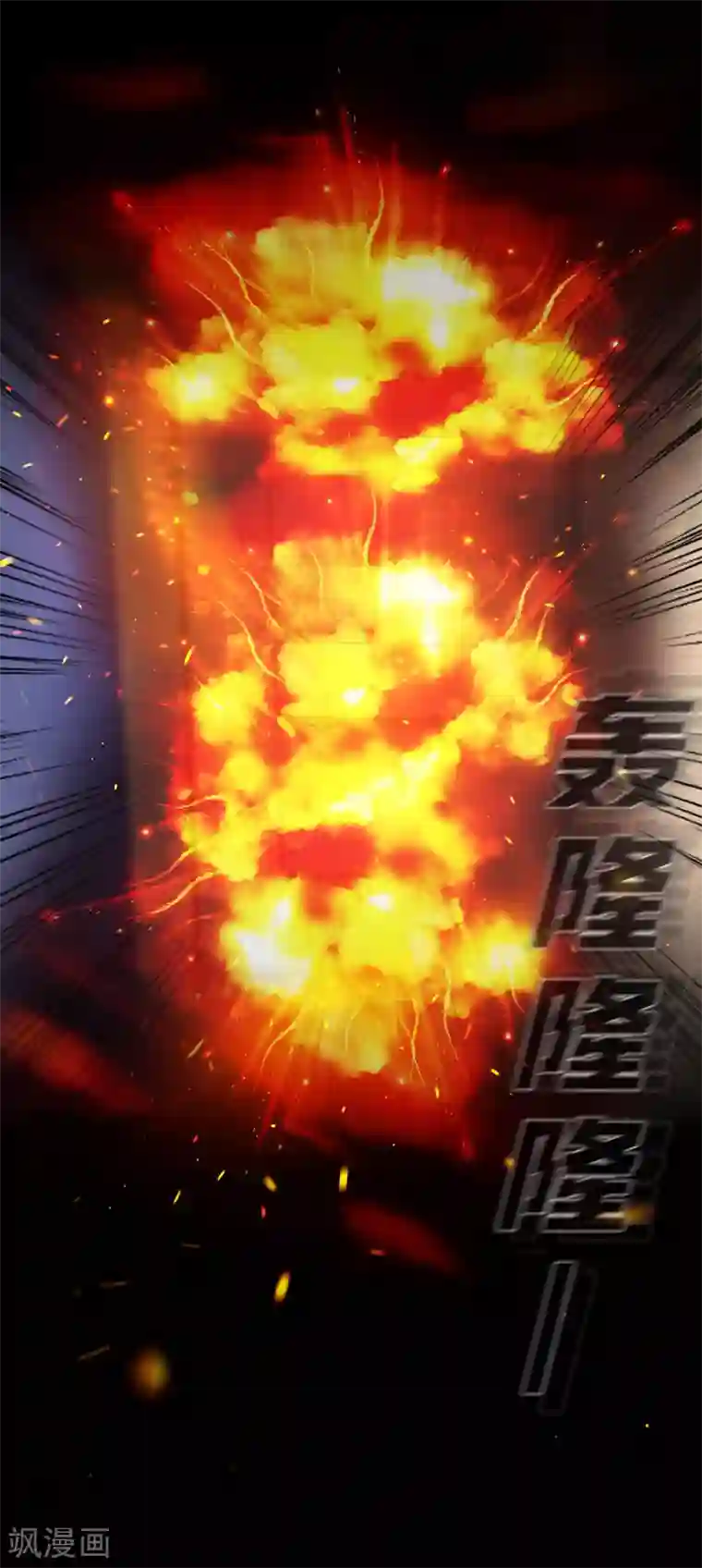 第三只眼第二季第16话 请让我赎罪