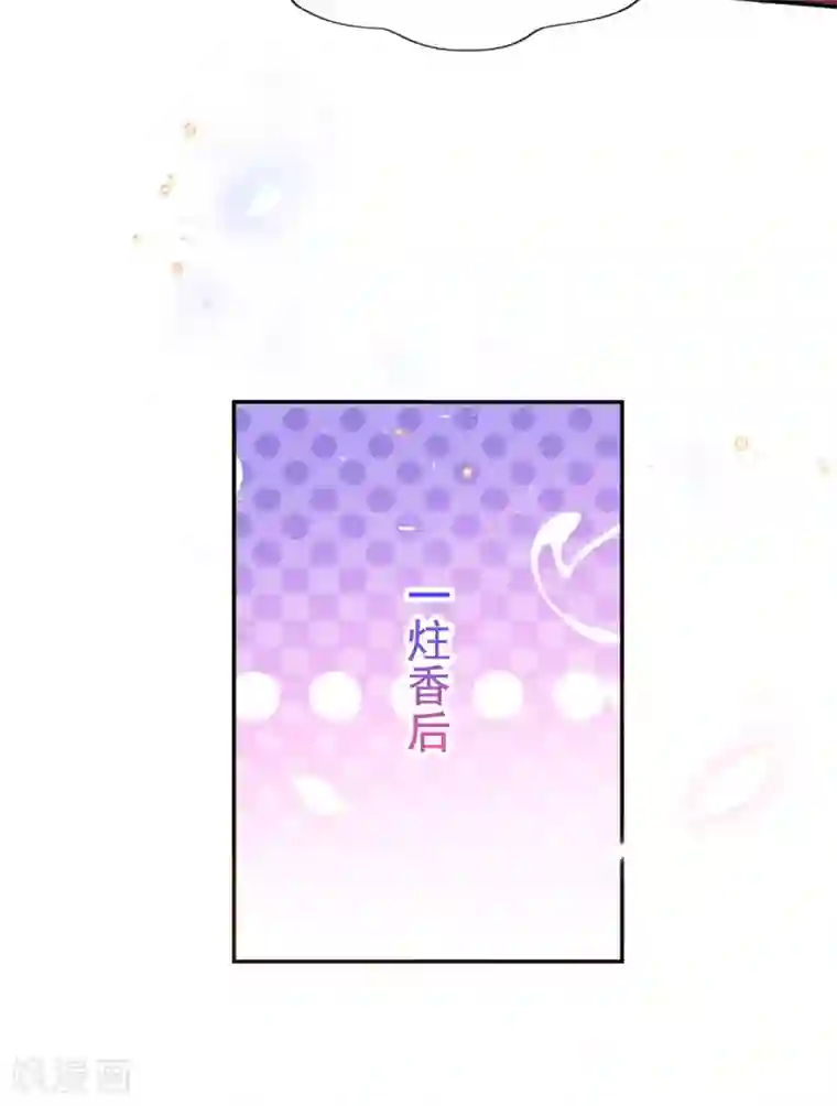 惊世狂妃第55话 赛前吃鸡？