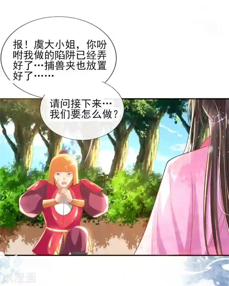 惊世狂妃第55话 赛前吃鸡？