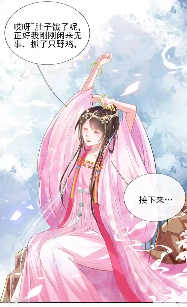 惊世狂妃第55话 赛前吃鸡？