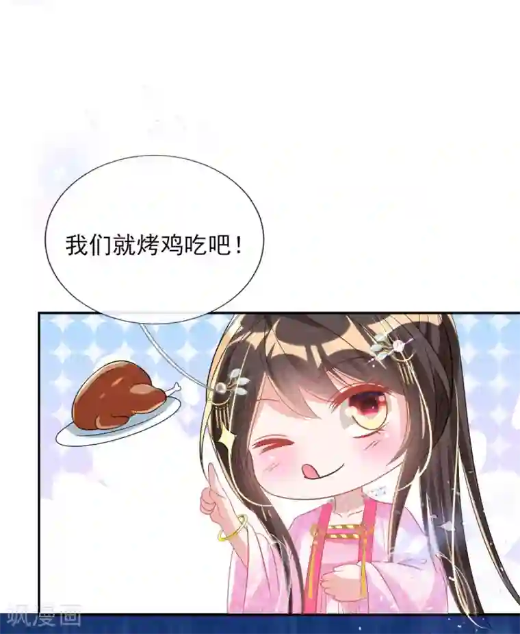 惊世狂妃第55话 赛前吃鸡？