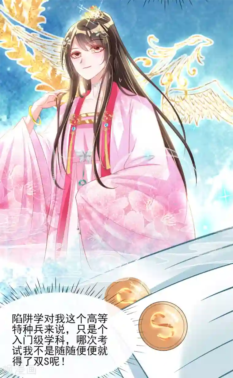 惊世狂妃第55话 赛前吃鸡？