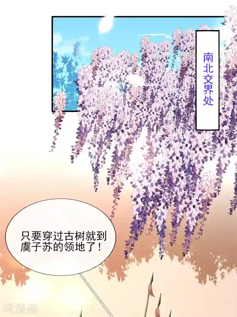 惊世狂妃第55话 赛前吃鸡？