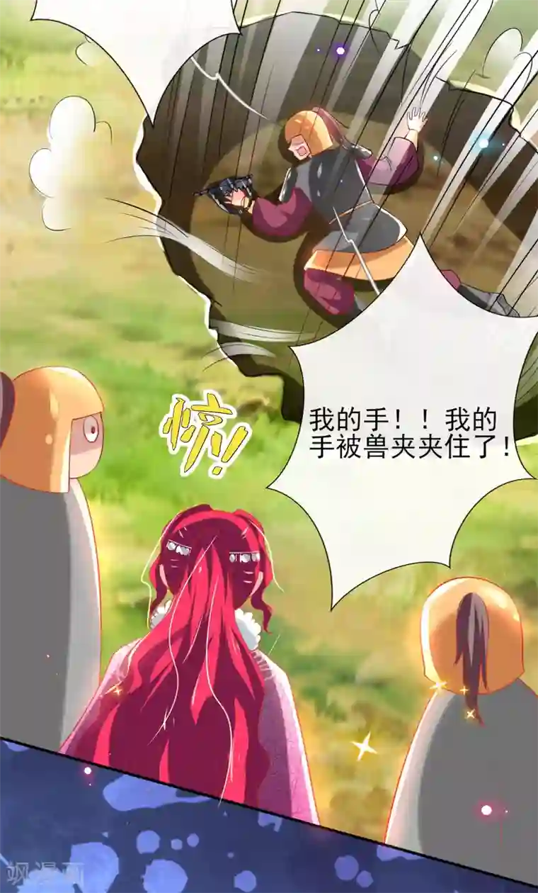 惊世狂妃第55话 赛前吃鸡？