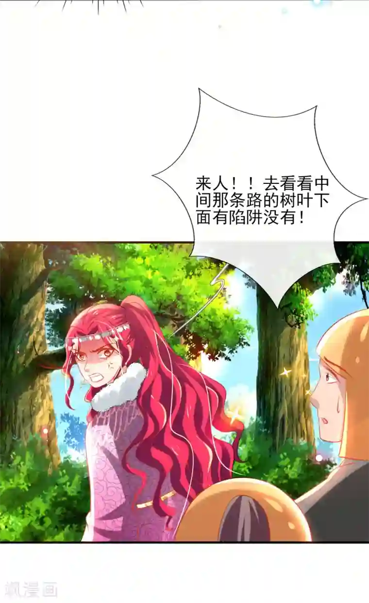 惊世狂妃第55话 赛前吃鸡？