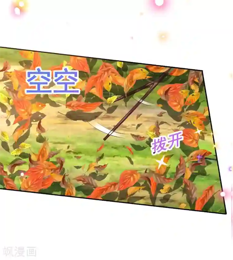 惊世狂妃第55话 赛前吃鸡？