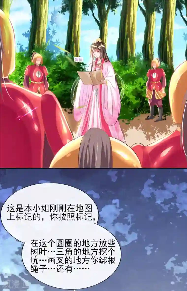 惊世狂妃第55话 赛前吃鸡？