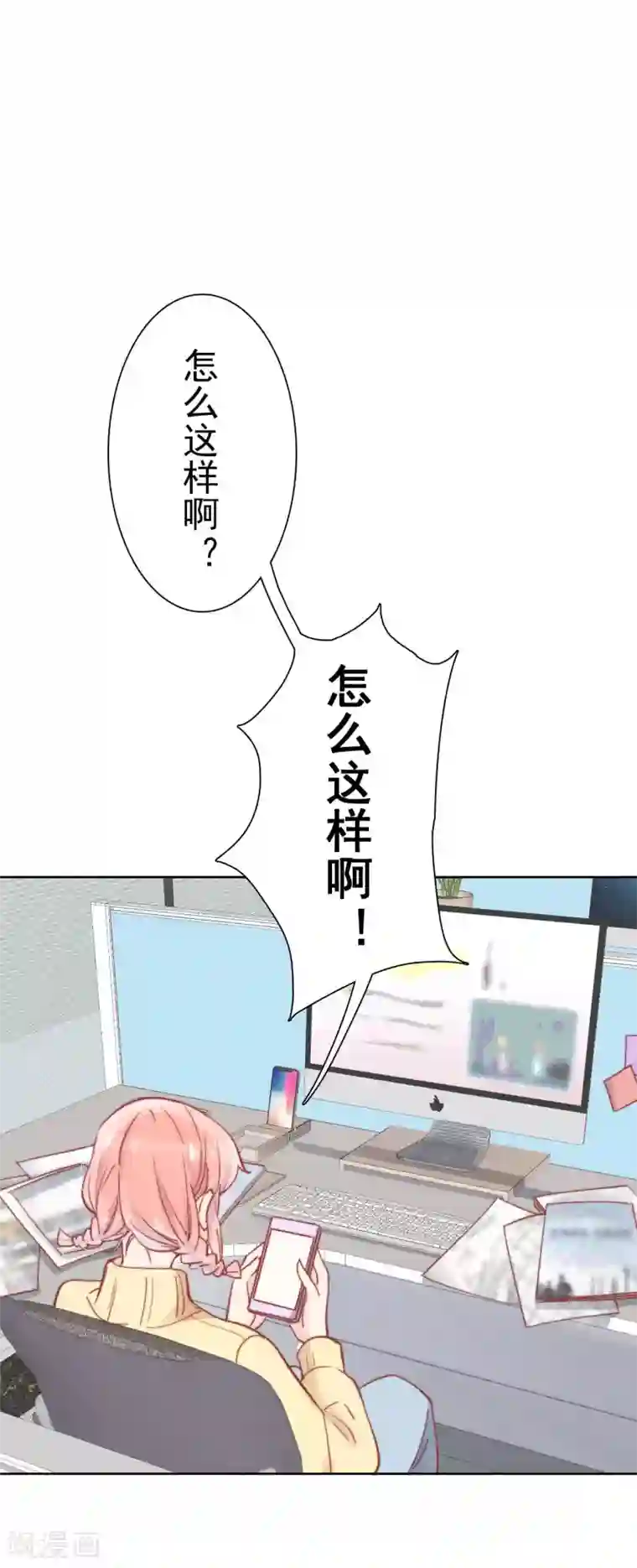 心声绯绯第37话