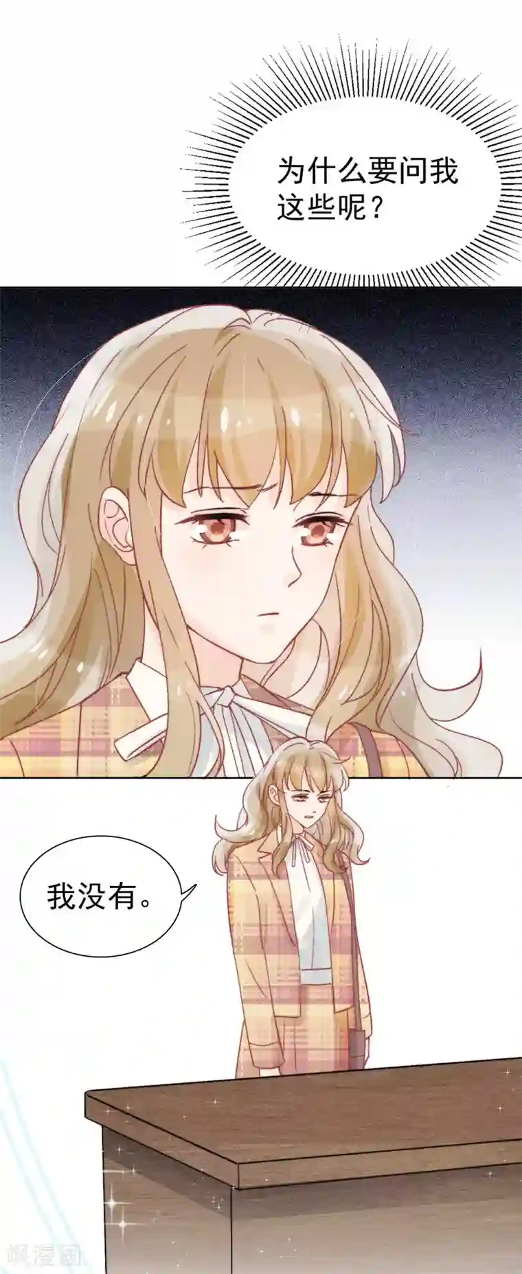 心声绯绯第37话