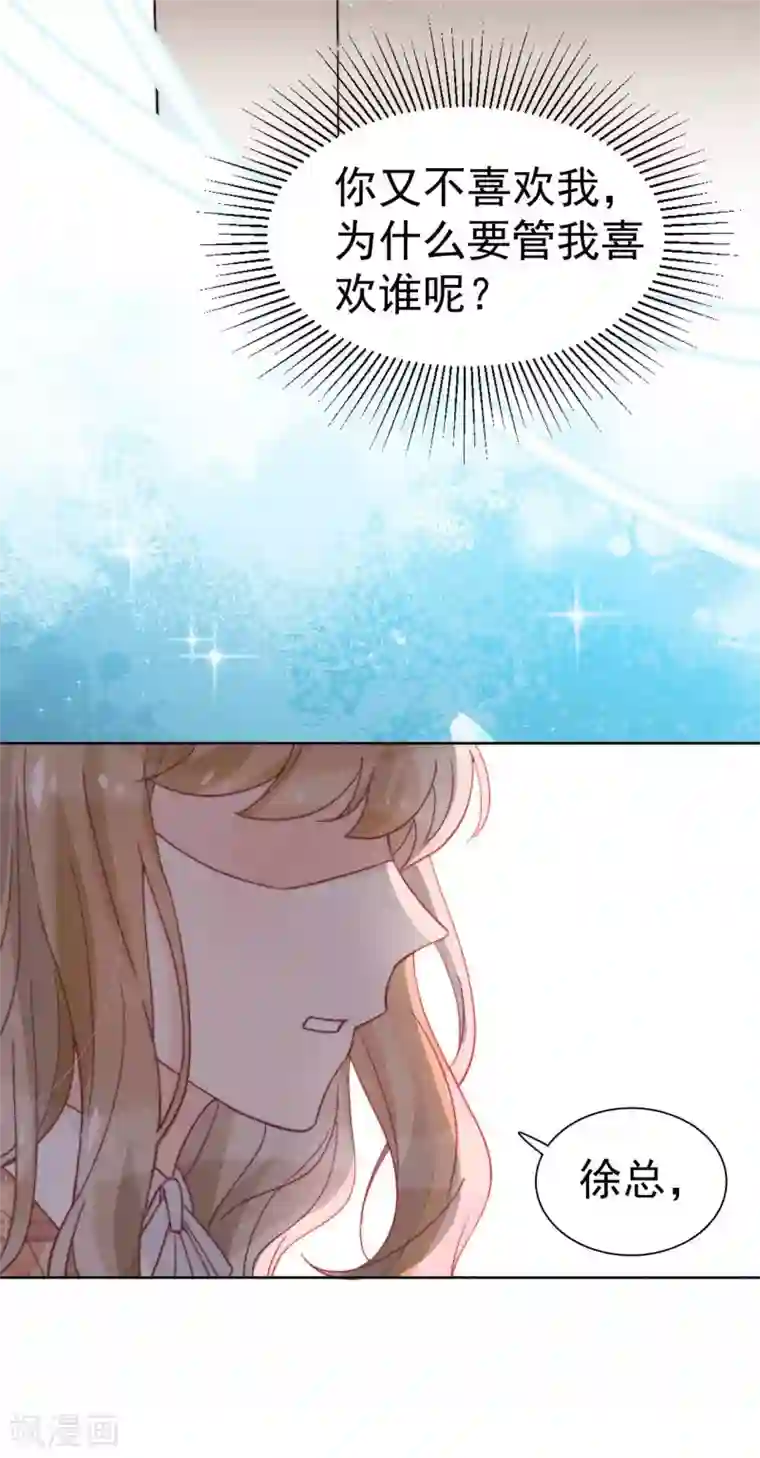 心声绯绯第37话