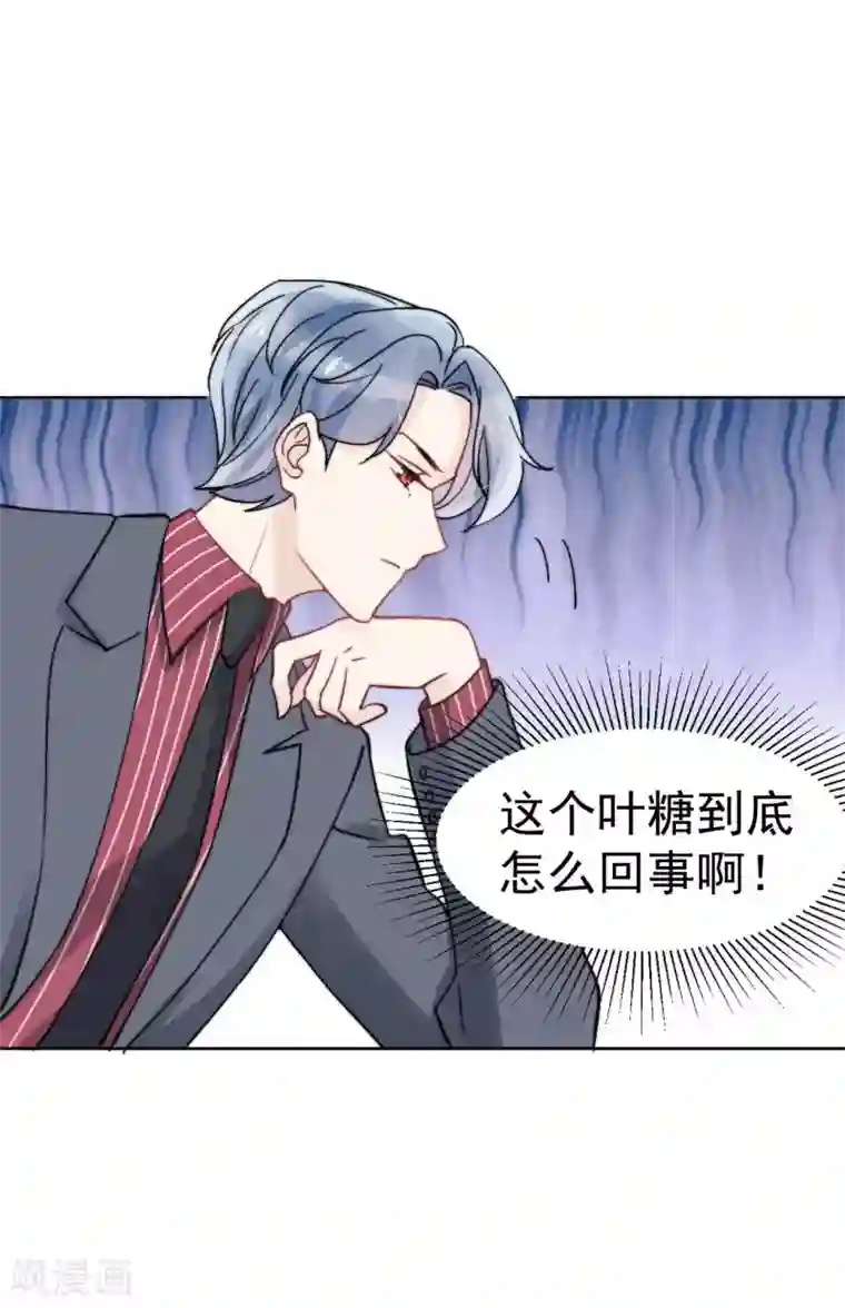 心声绯绯第37话