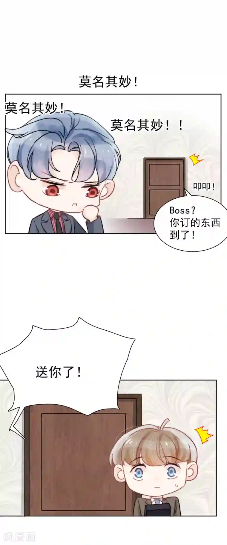 心声绯绯第37话