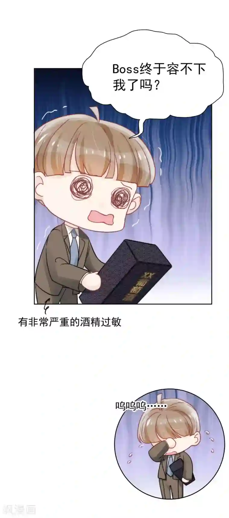心声绯绯第37话