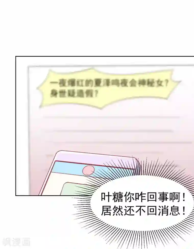 心声绯绯第37话