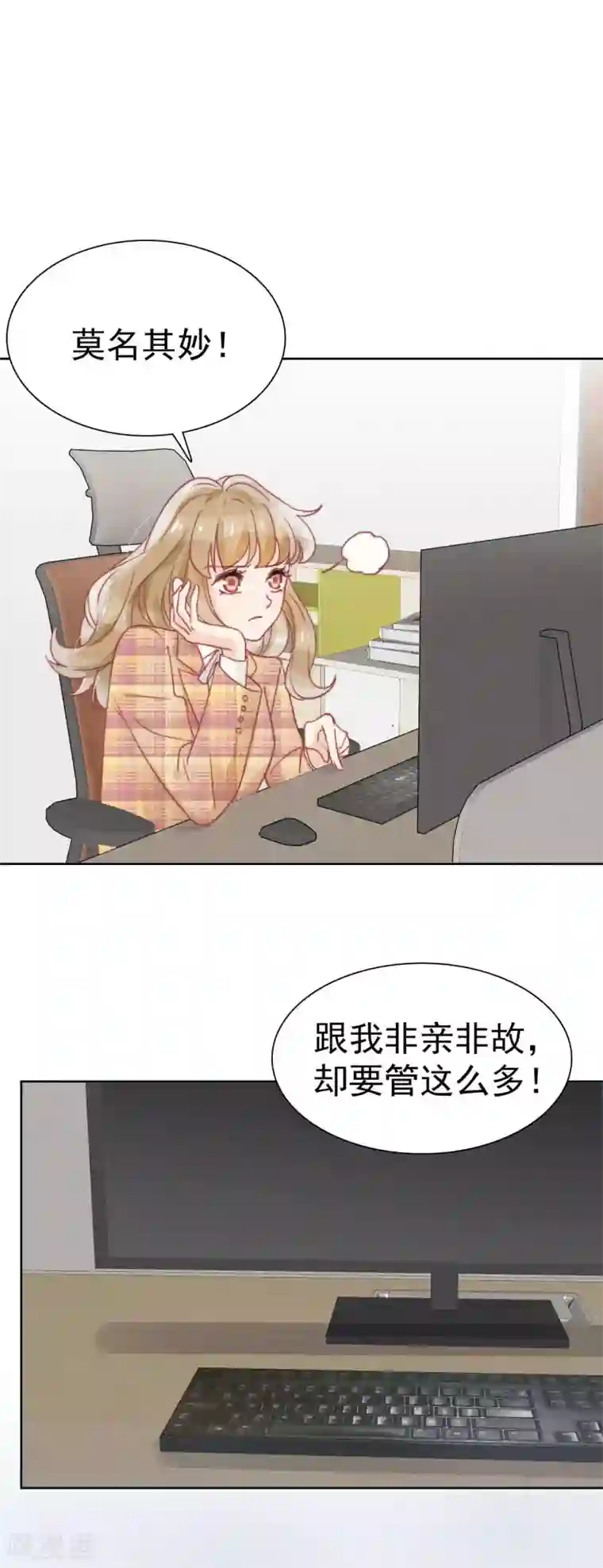 心声绯绯第37话