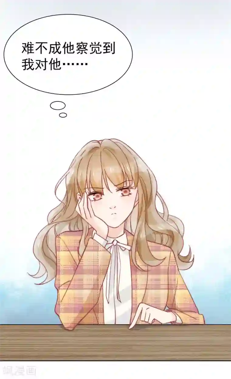心声绯绯第37话