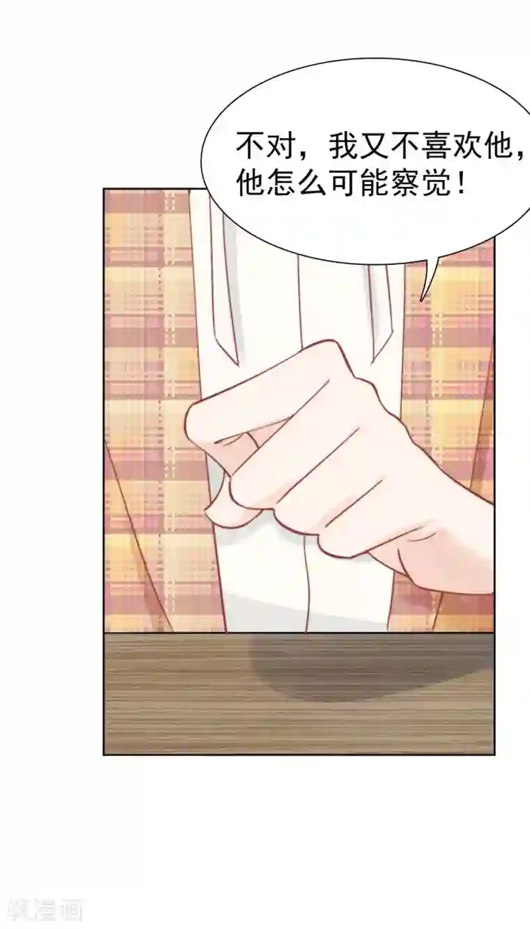 心声绯绯第37话