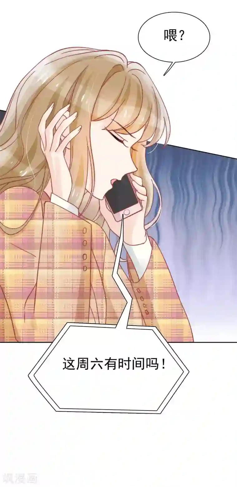 心声绯绯第37话