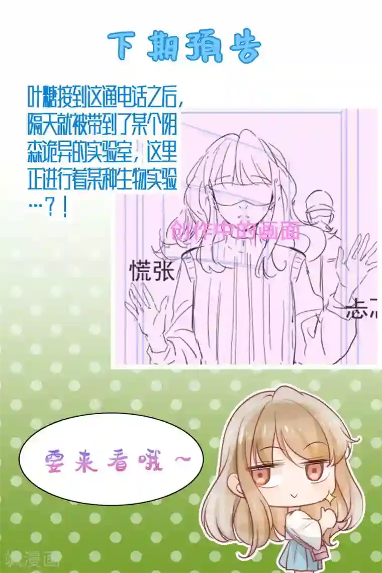 心声绯绯第37话