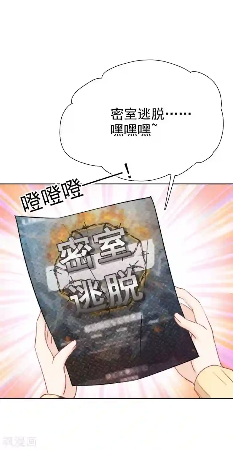 心声绯绯第37话