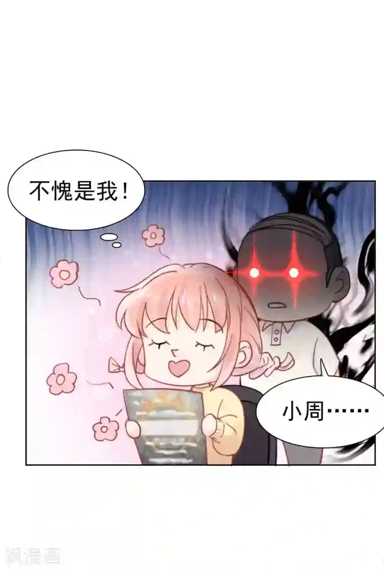 心声绯绯第37话