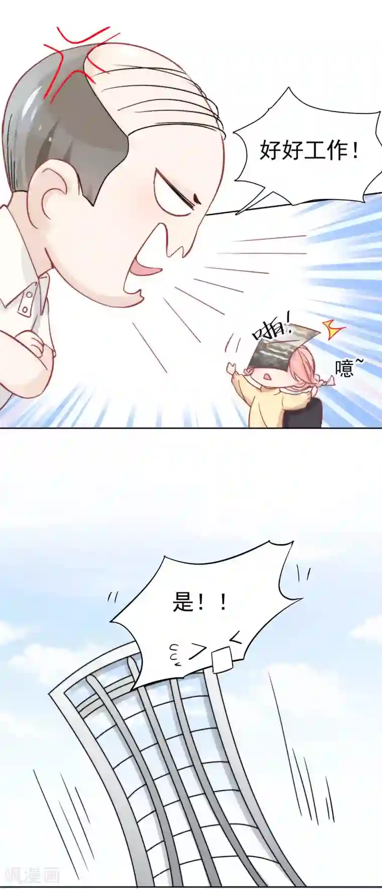 心声绯绯第37话