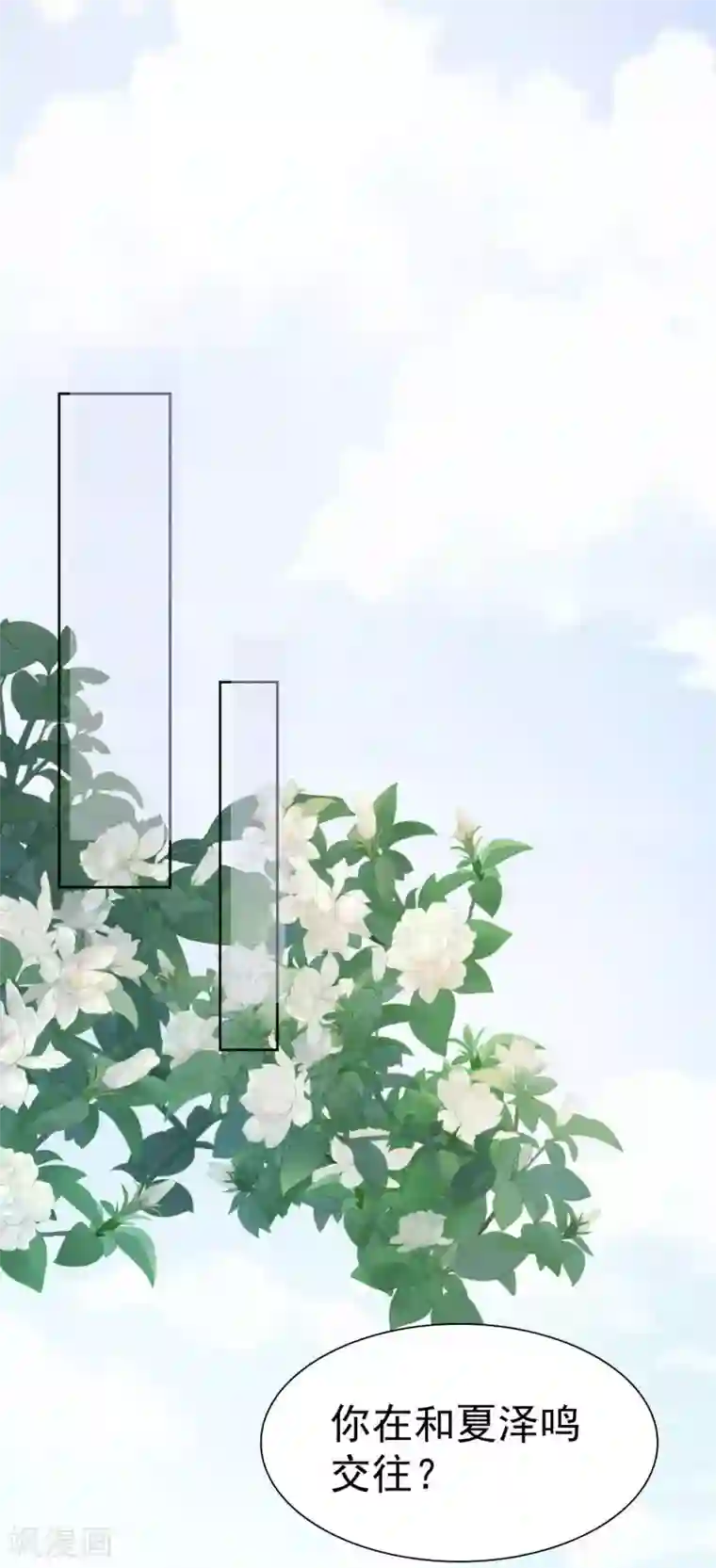 心声绯绯第37话