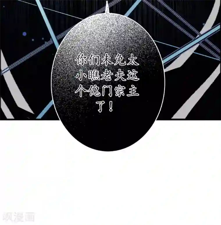 簪花郎第37话 活人做儡，牵丝戏花