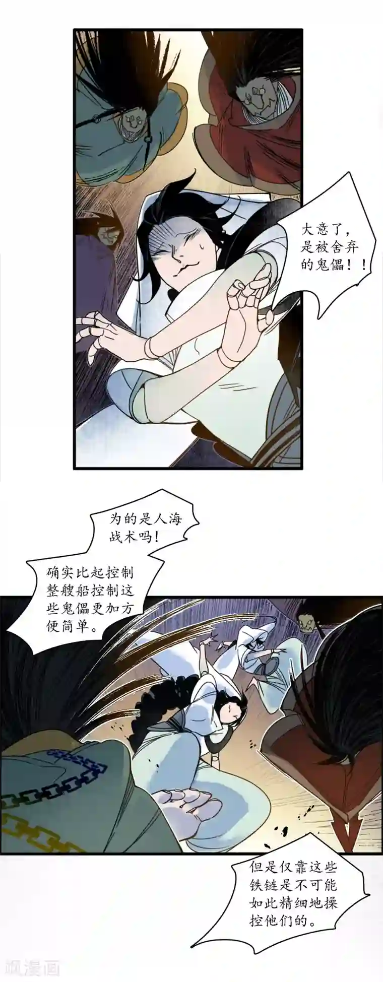 簪花郎第37话 活人做儡，牵丝戏花