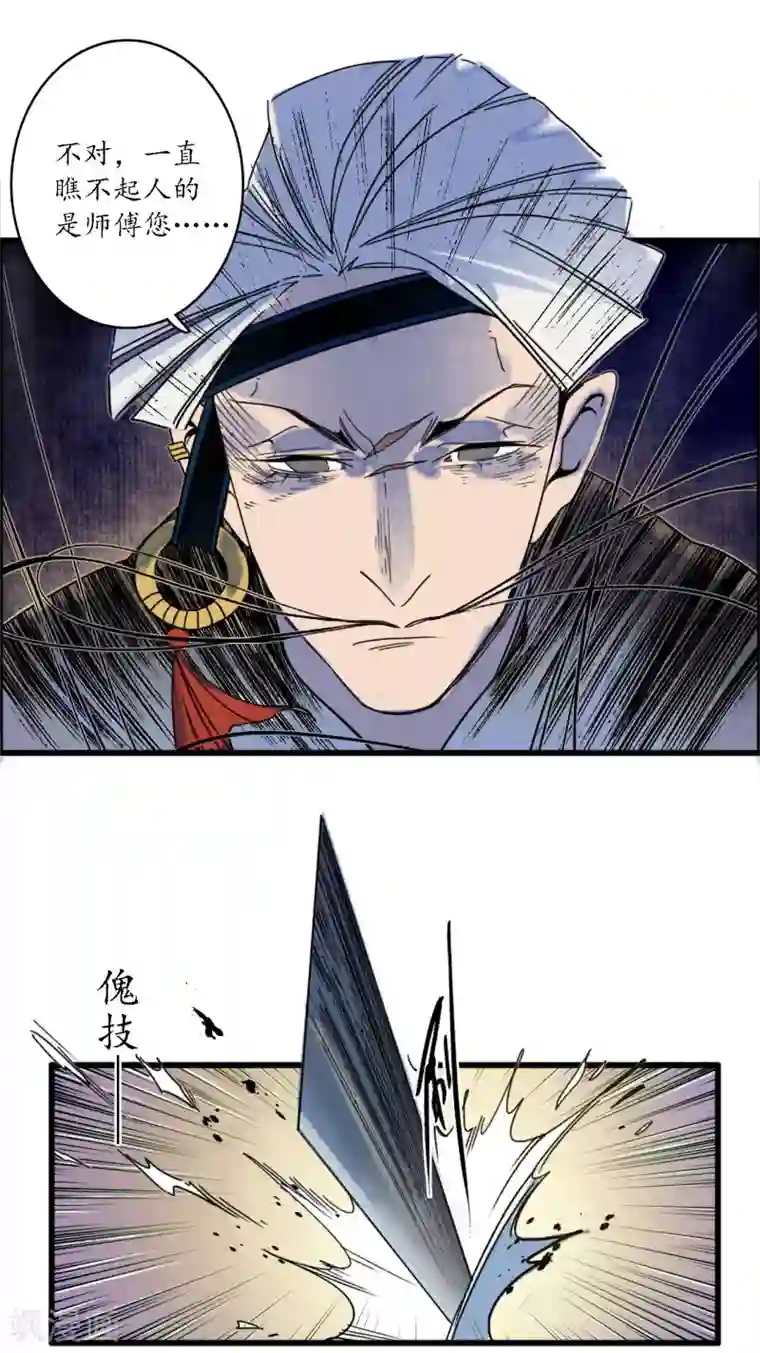 簪花郎第37话 活人做儡，牵丝戏花