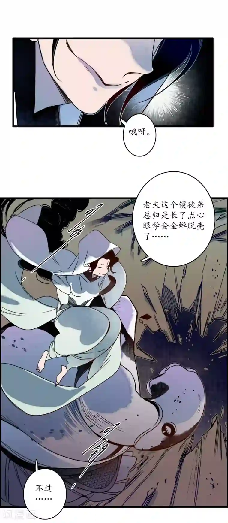 簪花郎第37话 活人做儡，牵丝戏花