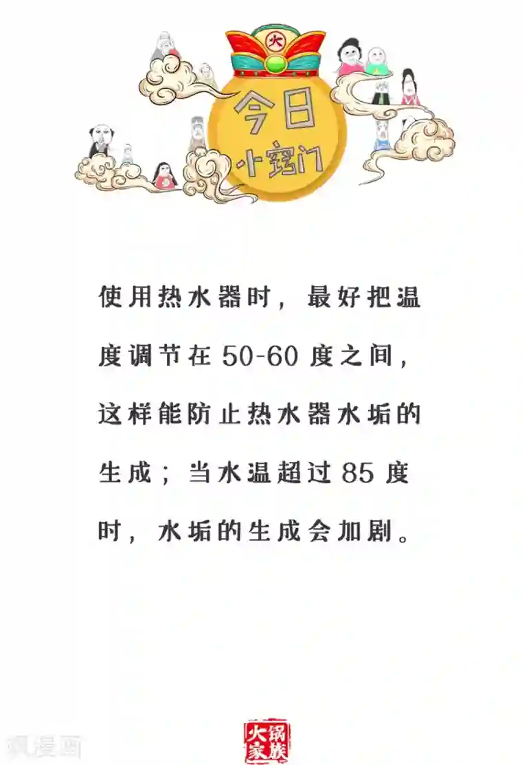 火锅家族第三季第238话 臭豆腐