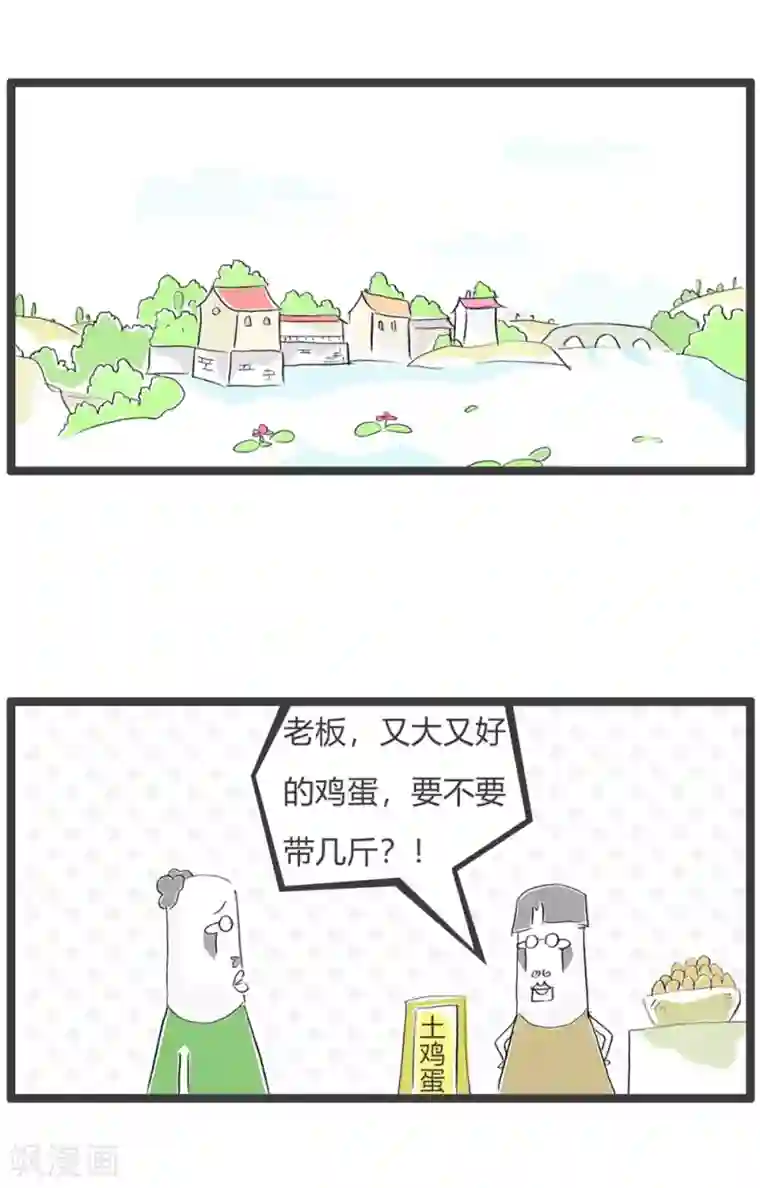 火锅家族第三季第239话 我的行业