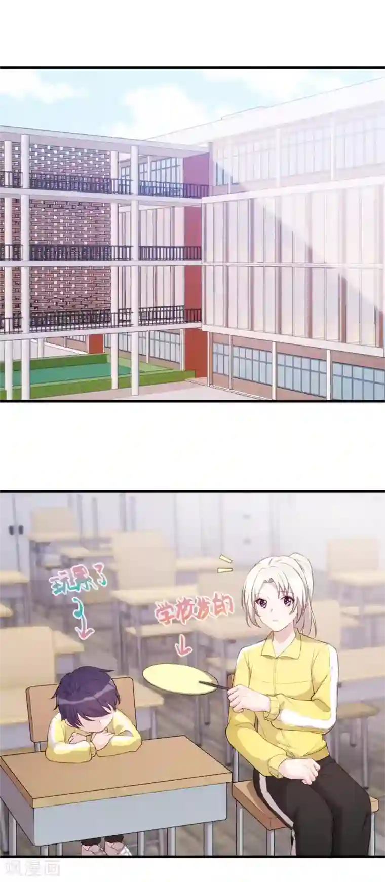 小白的男神爹地第88话 永远的一家人